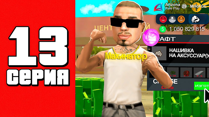 Я ТЕПЕРЬ БОМЖ...😱КУПИЛ МЕЧТУ УРА!!!🤑✅Путь Бомжа на АРИЗОНА РП #13 (Arizona RP в GTA SAMP)