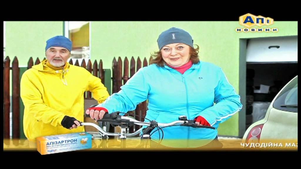 Апизартрон мазь