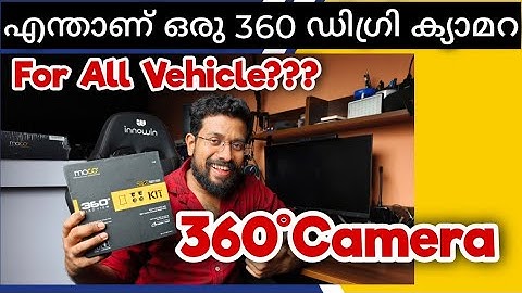 എങ്ങനെയാണ് ഒരു 360 ഡിഗ്രി ക്യാമറ,നോക്കിയാലോ| Let