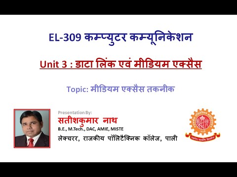 EL309 Unit3 Medium Access Protocol Aloha by Satish Kumar Nath GPCPali