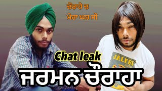 Meri chat edit kiti gyi hai | chat leak | ਮੇਰੀ ਚੈਟ ਲੀਕ ਨਹੀ ਹੈ ਬੱਸ ਬਦਨਾਮ ਕਰਨ ਲਈ ਹੈ