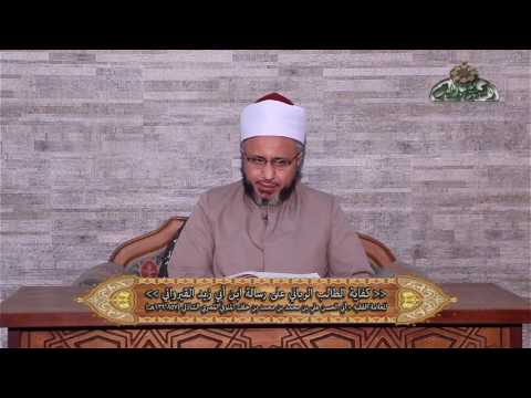 كنوز مقدمة 3 كفاية الطالب الرباني على رسالة إبن أبي زيد القيرواني د محمد سيد سلطان