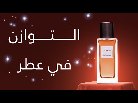 ما لا تعرفه عن عطر    