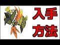 【ポケモン:ムーン】カプ・コケコ入手場所『ポケットモンスター サン・ムーン』