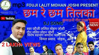 Cham Re Chama Tilka || New Latest Kumauni DJ Song by Fouji Lalit Mohan Joshi Song 2019 chords