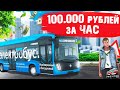 КАК ЗАРАБОТАТЬ 100.000р за ЧАС на МТА ПРОВИНЦИЯ? РАБОТАЮ ВОДИТЕЛЕМ ЭЛЕКТРОБУСА В MTA PROVINCE!