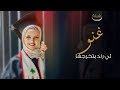 شيلة تخرج باسم رند حماسيه رقص للخريجات جديد 2023 غنوا لي رند بتخرجها  حصري