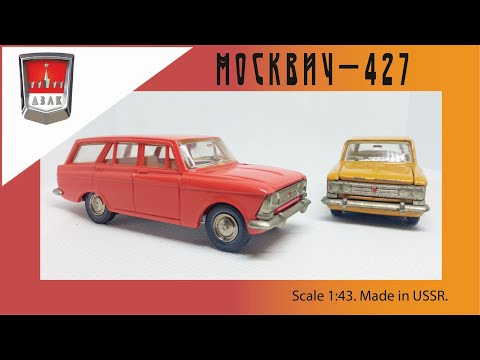 Масштабная модель СССР Москвич-427 1:43 USSR scale model Moskvich-427 1:43