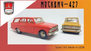 :    -427 1:43 USSR scale model Moskvich-427 #diecast #car #moskvich427