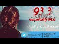 لقاء الشاعره عاتقه في برنامج نبض وأحاسيس 