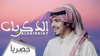 شيله استكنان حزينه ما تقدر تكملها 😔💔||الذكريات_ماجد خضير (حصري)2019