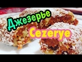 Турецкие сладости СВОИМИ РУКАМИ. ДЖЕЗЕРЬЕ/Cezerye/Морковные конфеты/легкий рецепт