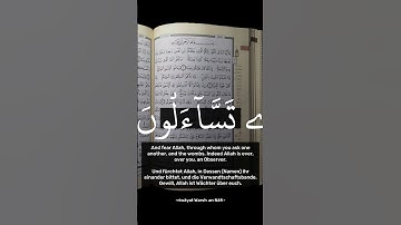 يا أيها الناس اتقوا ربكم الذي خلقكم من نفس واحدة #سورة_النساء #ورش_عن_نافع #quran #deutschland