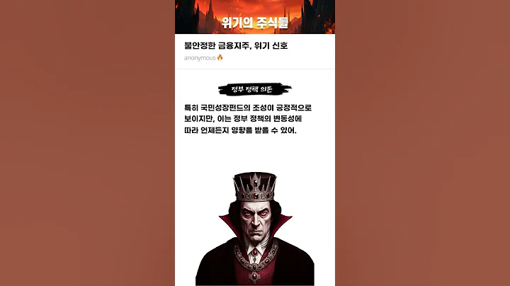불안정한 금융지주, 위기 신호 #20251016#한국금융지주#위기의주식들