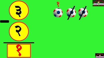 #वजाबाकी,#एक अंकी संख्या वजाबाकी-४,#Ek Anki Vajabaki,#Subtraction single digit number,#Vajabaki kara