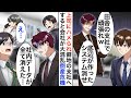 【漫画☆総集編】10億円のシステム開発者が俺だと知らない上司にハメられ左遷された俺「無能が作ったデータは消していけ」→数ヶ月後、本社が大混乱で倒産の危機に…【恋愛漫画】【胸キュン】