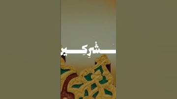 تلاوة ترتيليه جميلة للشيخ محمد ايوب رحمه الله
