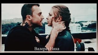 ► Валера+Ника || Не вынести (т/с \