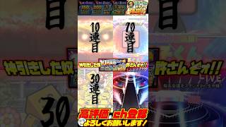 【プロスピA】5200万DL記念10連福袋40連目!自チームSランク選手確定!狙いは鈴木翔天選手!!おねがいしまぁぁぁす!