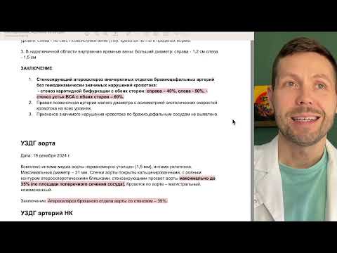 Полный разбор обследований