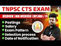 TNPSC CTSE 2026 | TNPSC CTS Notification, Posting, Salary, Syllabus, Exam Pattern, Selection Process