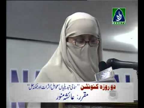 2 roza khawateen convention khitaab ayesha munawar...