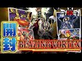 【#遊戯王】新たなる壺が欲しい！ブレイジングボルテックス(BLAZING VORTEX)開封の儀【開封動画】【#ミソのデュエルのミソ】