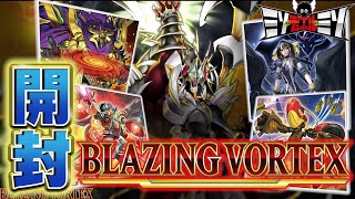 【#遊戯王】新たなる壺が欲しい！ブレイジングボルテックス(BLAZING VORTEX)開封の儀【開封動画】【#ミソのデュエルのミソ】