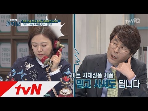 COOLKKADANG 마트 자체상표 제품, 믿어? 말아? 160410 EP.165