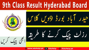 EDMC Result 2022 hyderabad Board