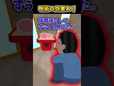 【2ch面白スレ】呪術の効果あり #shorts