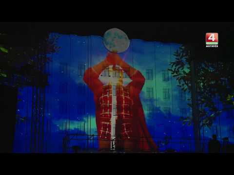 3D mapping show, Могилев, площадь Ленина, 01. 07. 2017 [БЕЛАРУСЬ 4| Могилев]