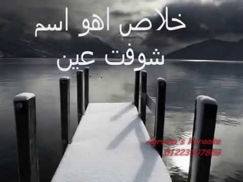 Weftakart Instrumental Lyrics و افتكرت موسيقي فقط بنظام كاروكي