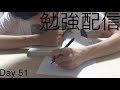 【東大受験】勉強配信！19時まで！