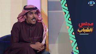 قصيدة البنادول | الشاعر: عبدالمجيد الذيابي | مجلس الشباب