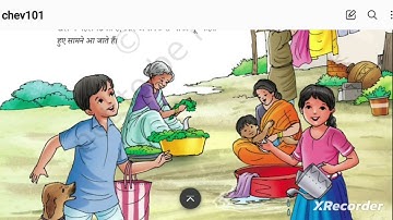 EVS Class 3 अध्याय 1 मेरा परिवार और मित्र ! CTET