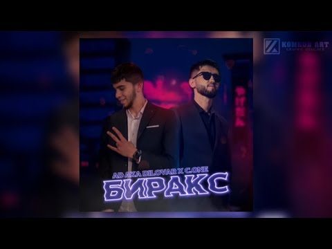AD AKA DILOVAR x C.ONE - Биракс / Biraqs [ХИТ 2022] bekijken op YouTube