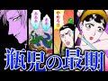 【金瓶梅166話3/3】サヨナラ瓶児