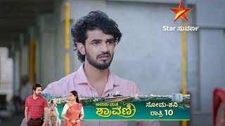 Adya is hiding the truth from Amey to save her love. | Avanu Mathe Shravani | Star Suvarna | Ep 210