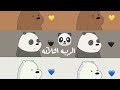 رعاية صغير الباندا | اغاني اطفال بالانجلزية | رسوم متحركة واغاني للاطفال | بيبي باص |BabyBus