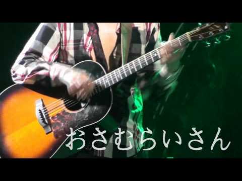 武士先生おさむらいさん(OSAMURAISAN) 2@20120405春天吶喊Spring Scream