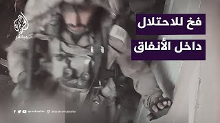 Thumbnail for القسام تنشر.. عملية تفخيخ أحد الأنفاق ومقتل خمسة جنود