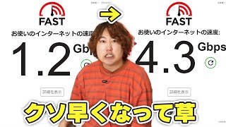 【格安改造】PCを10GbE対応させて爆速インターネットライフを目指す