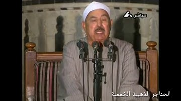 ما تيسر من سورة آل عمران الشيخ الطبلاوى