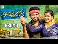 Andhamaina Dhana Dj Folk Song | Promo | 4K | Lasya Smily | Karthik Readdy | Hemanth Music