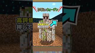 【マイクラ】アイアンゴーレム100体VSウォーデン100体最強モブ決定戦！鉄インゴットで回復させつつ敵MOB討伐？ウィザーやエンダードラゴンは倒せる？【マインクラフト/Minecraft/まいくら】