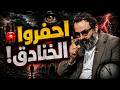 Dig Trenches and Store Water: Mostafa Reveals the Most Dangerous 2027 Predictions: No Bread, No O...