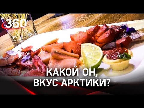 Кухня по-якутски: в Москве стартовал гастрономический фестиваль северной кухни