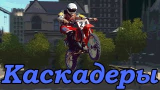 GTA 4 Online Смешные моменты - Каскадеры, Полет, Брейк-данс, Наркоманы, Профессионал(Спасибо за просмотр! Если понравилось видео, ставь лайк :D Плейлисты: GTA 5 Online Смешные моменты - https://goo.gl/CTKqvp..., 2014-08-15T18:22:26.000Z)