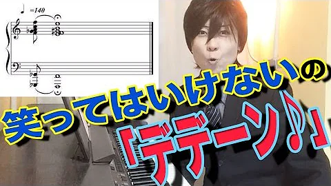تحميل デデーン効果音 تحميل デデーン効果音
